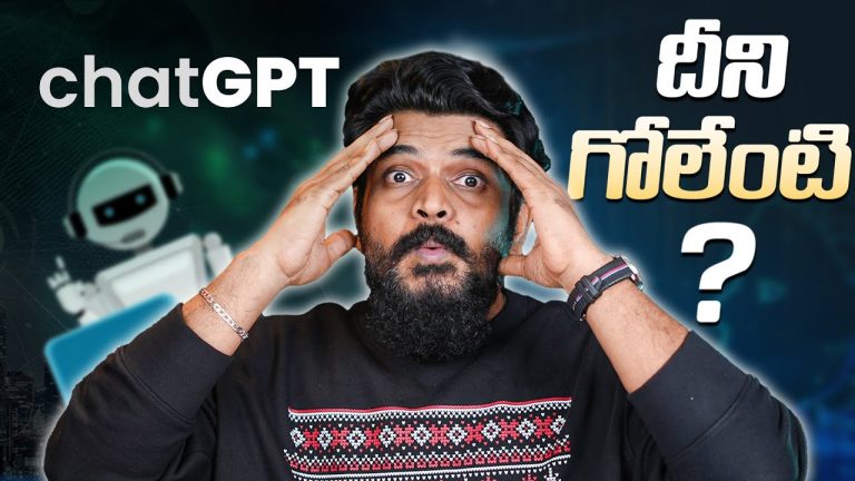 What is Chat GPT || in Telugu ||